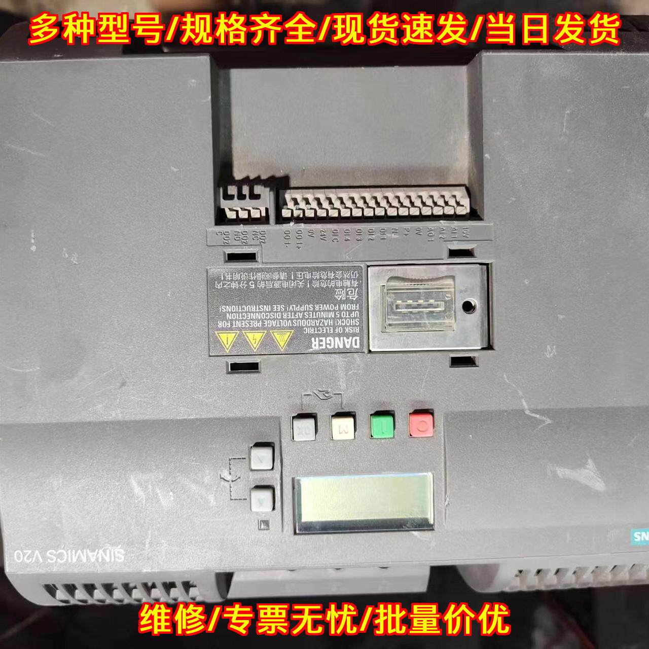 6SL3210-5BE27-5U V20 变频器 工控自动化调速配件议价维修