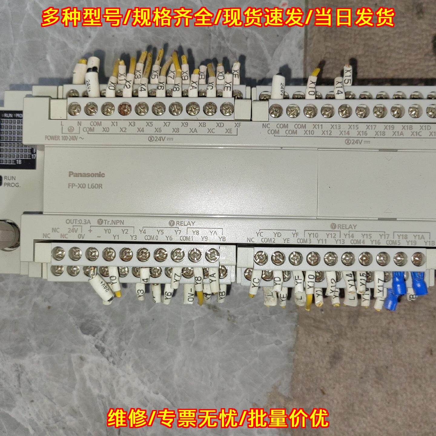 AFPX0L60R-F 松下PLC 工业工控可编程控制器议价维修