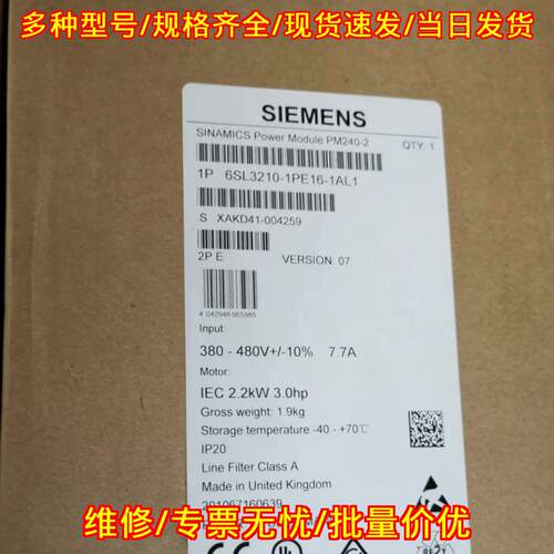 6SL3210-1PE16-1AL1变频器功率模块PM240-2 2.2kW议价维修