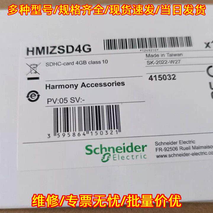 HMIZSD4G SD存储卡 4GB Class10 工控存储配件议价维修