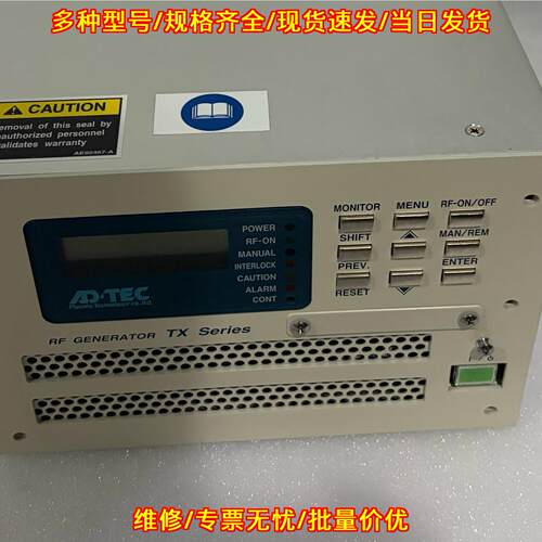 TX03-D001-00 ADTEC射频电源 300w 13.56m议价维修