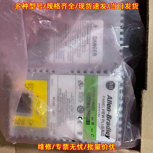 2711P-T6M5D 罗克韦尔工控触控屏 PANELVIEW PLUS 600议价维修