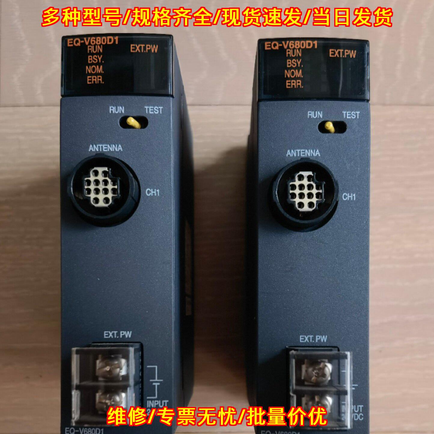 EQ-V680D1 RFID扫码模块 无划痕无瑕疵包功能工控模块议价维修