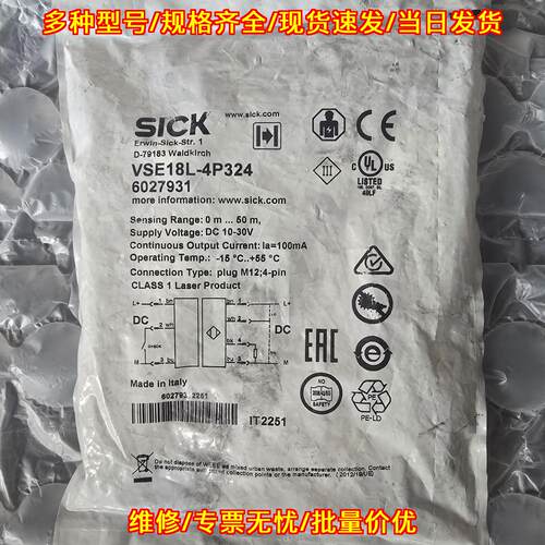 VSE18L-4P324 6027931激光对射开关光电传感器议价维修