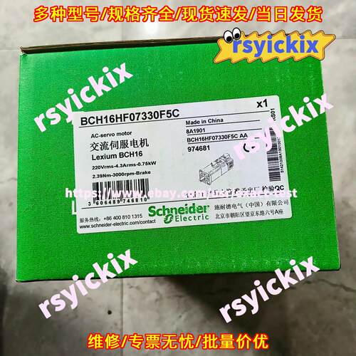 BCH16HF07330F5C 交流伺服电机 0.75kW 220V带刹车议价维修