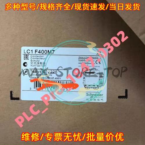 LC1F400M7 交流接触器 3P 400A 220V 50/60HZ议价维修