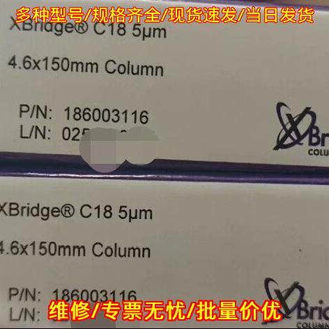 186003116 液相色谱柱 XBridge C18 5μm 4.6x150mm议价维修