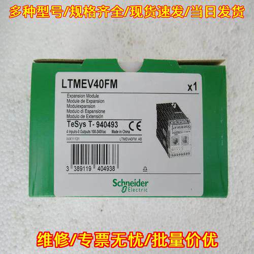 LTMEV40FM 扩展模块 4输入0输 100-240Vac 工控模块议价维修