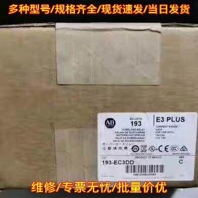 193-EC3DD 193-EC3EE 193-EC3CD 193-EC4ZZ AB PLC控制器议价维修