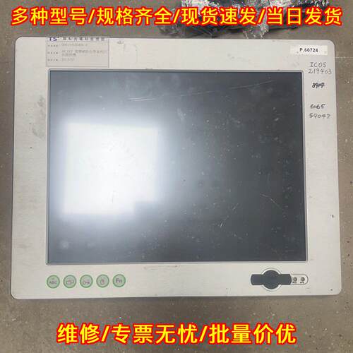 DVG-CPC5015 038-HW AE.00 触摸屏 工控自动化人机界面议价维修