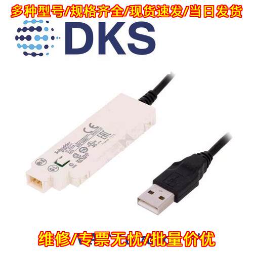 SR2USB01 Zelio PLC USB编程通讯电缆议价维修