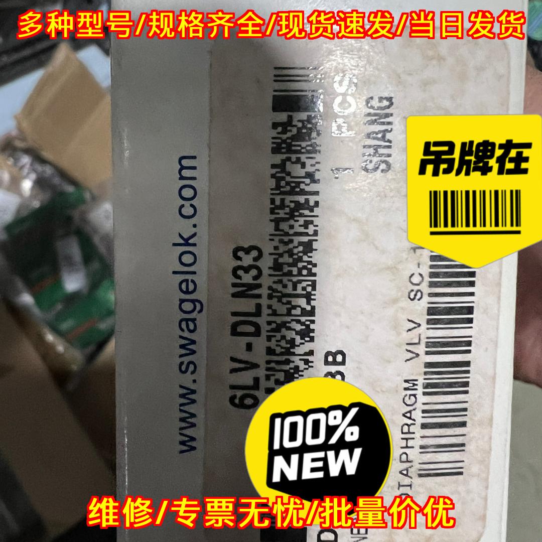 6LV-DLN33世伟洛克气动阀工业工控自动化阀门元件议价维修
