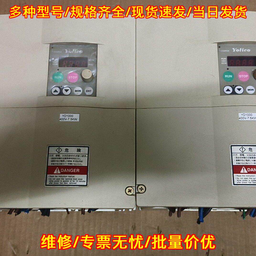 YD1000 优利康变频器 400V 7.5KW 工业变频调速器议价维修