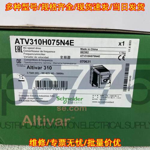 ATV310H075N4E 变频器 三相380V 0.75KW 交流调速驱动议价维修