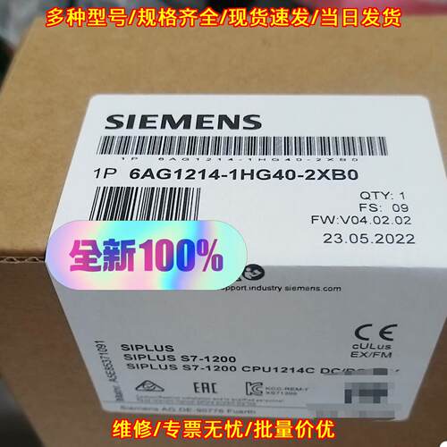 6AG1214-1HG40-2XB0 CPU1214C SIPLUS S7-1200 工控模块议价维修