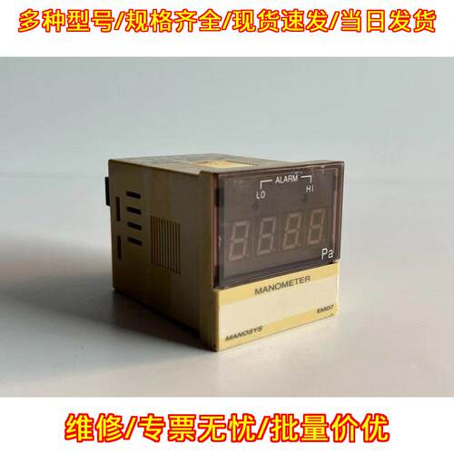 EMD7 D1T0D 数显压力表 工业压力报警监测显示仪表议价维修
