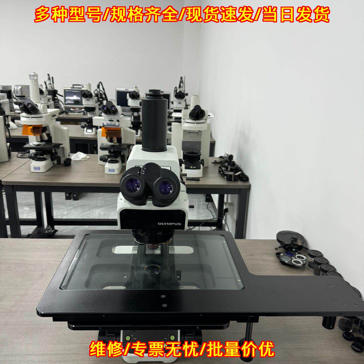 MX61L金相测量显微镜 奥林巴斯12寸平台可开专票普票议价维修