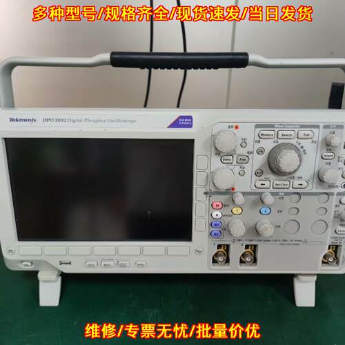 DPO3032 泰克数字荧光示波器 实验室测试测量仪器议价维修