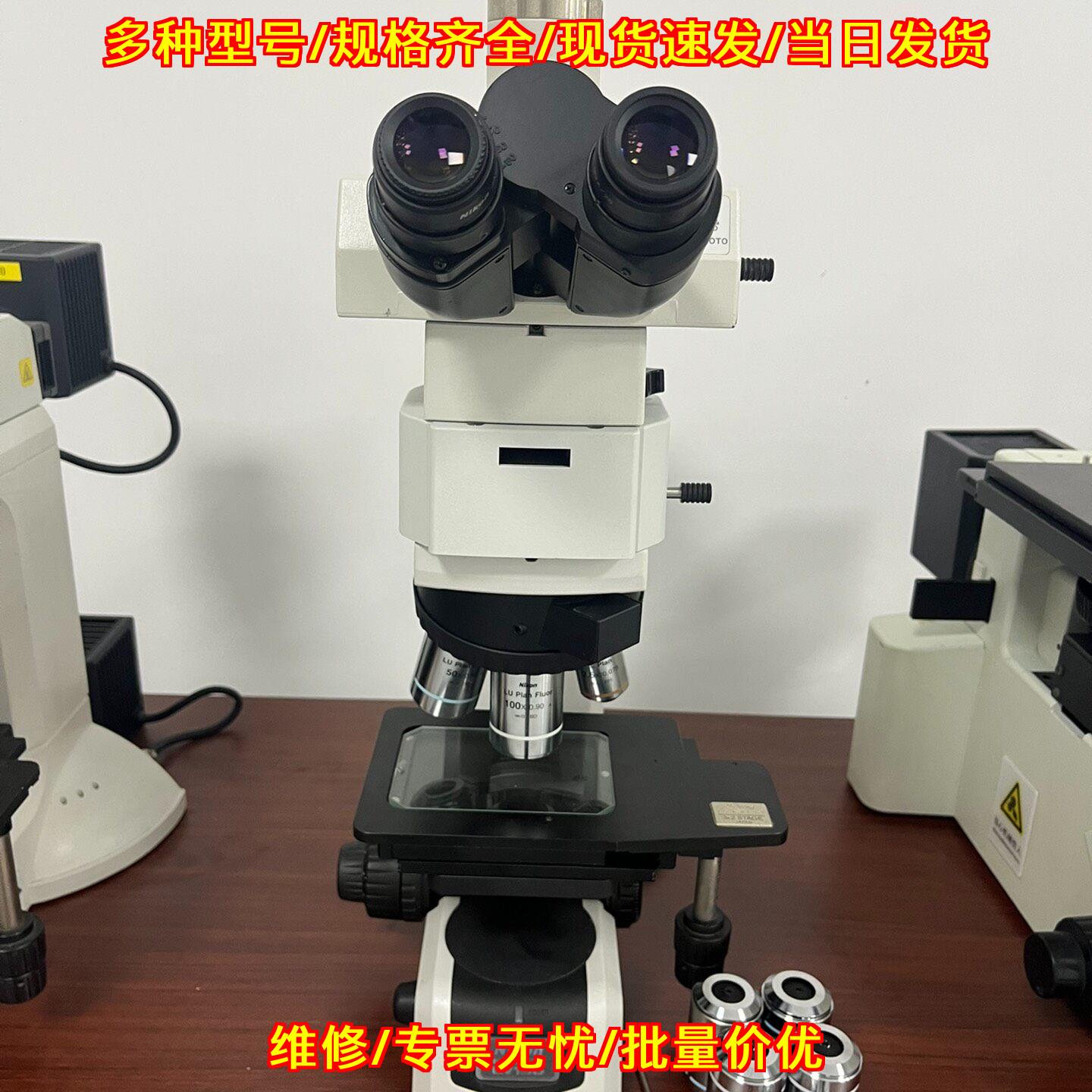 LV150尼康金相测量显微镜 可接双相机配多规格物镜议价维修