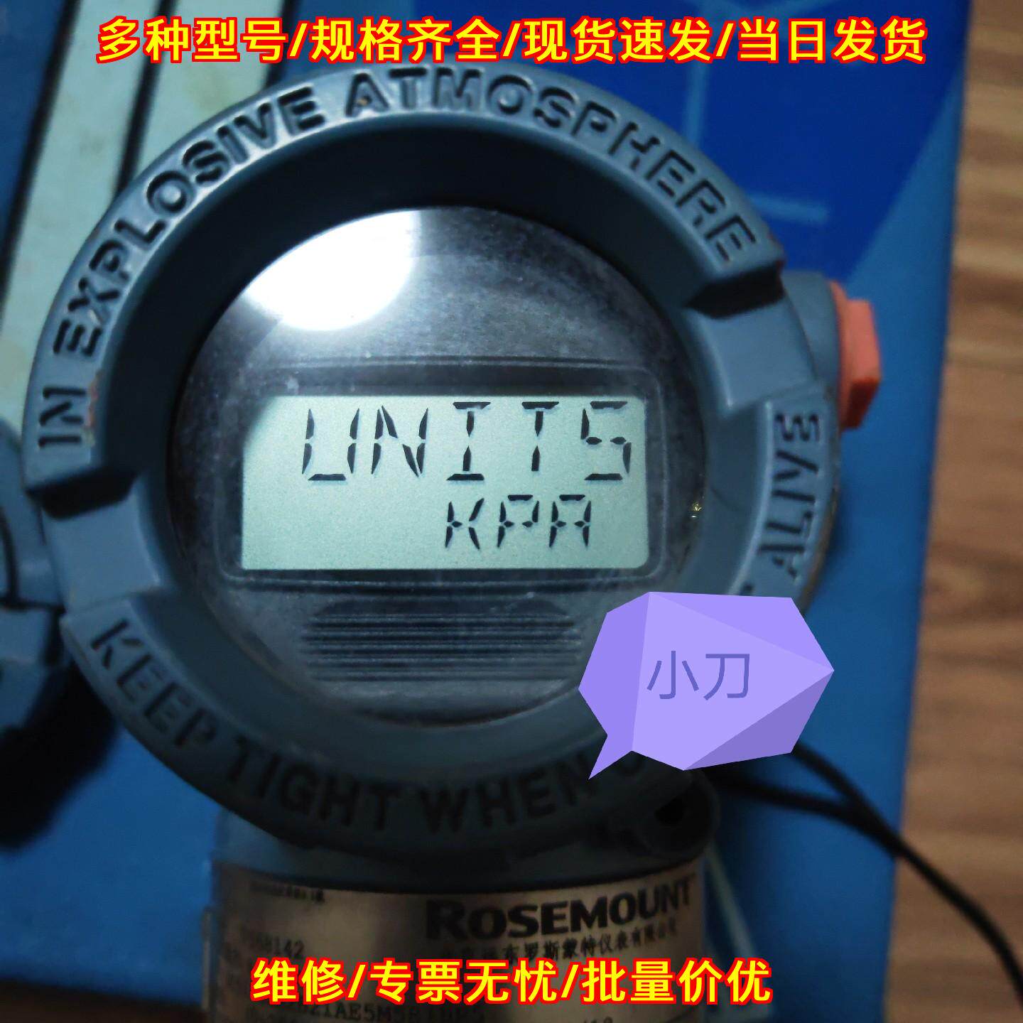 3051型罗斯蒙特压力变换器 防爆工业测量仪表议价维修