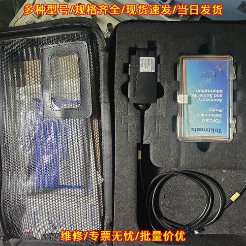 TDP3500低压差分探头 3.5GHz泰克Tektronix示波器探头议价维修
