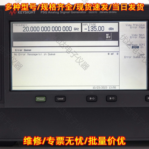 E8267D 模拟信号发生器 是德PSG射频信号源 250kHz-20GHz议价维修