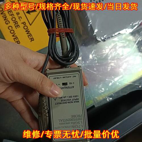 P6248 差分探头 1.7GHz带宽 Tektronix泰克议价维修