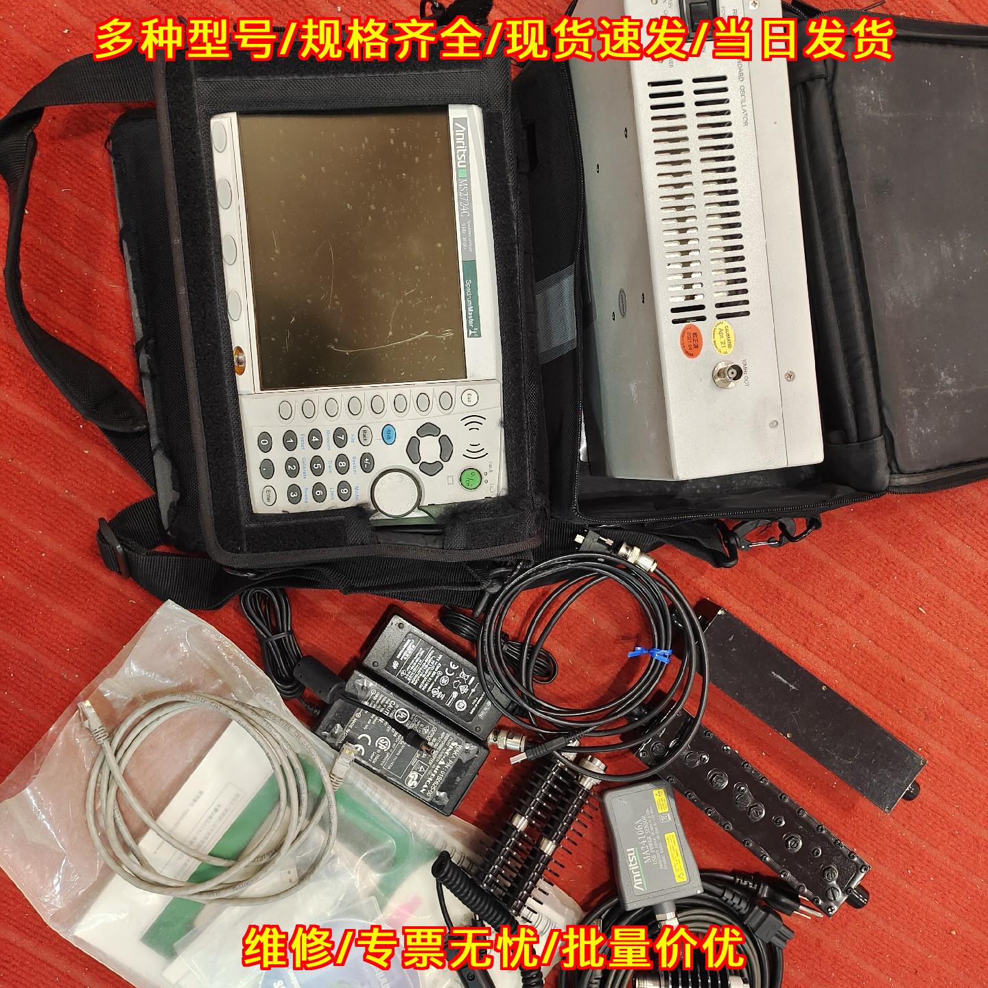 MS2724C安立频谱分析仪 9KHZ-20GHZ 射频测试仪器议价维修