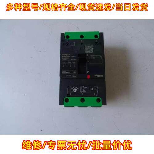 LV426209 NSXm TM160D 3P 塑壳自动开关 25kA议价维修