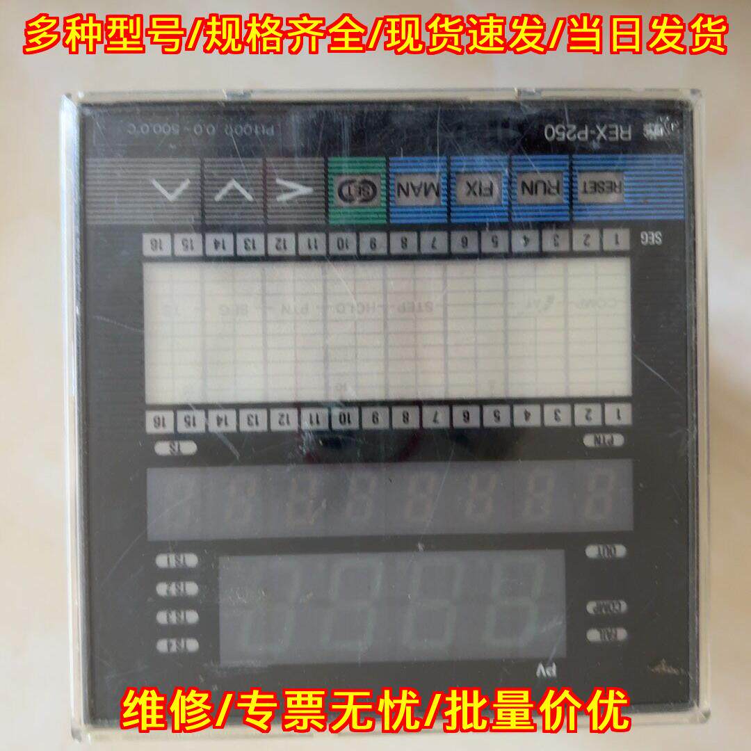 REX-P250 RKC温控器 智能工业控温仪表 温度调节装置议价维修