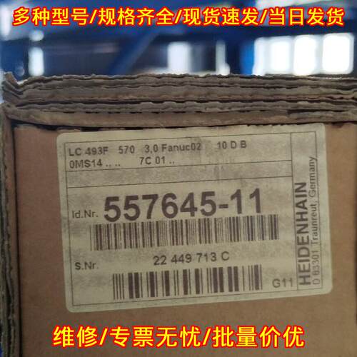 LC493F 570 LC415 220 557645-11海德汉光栅尺工控配件议价维修