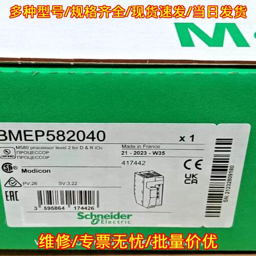 BMEP582040 M580处理器 Level 2 IO工业控制模块议价维修