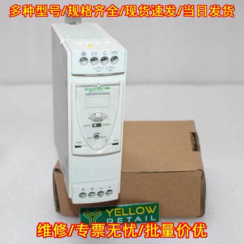 ABL8RPS24030 开关电源 工控工业导轨电源议价维修