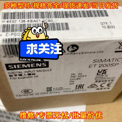 6ES7 136-6BA01-0CA0 安全模块 ET200SP数字输入模块议价维修