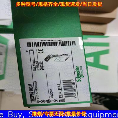 TSXP57103M PL7处理器 工控模块 一年质保 包邮议价维修