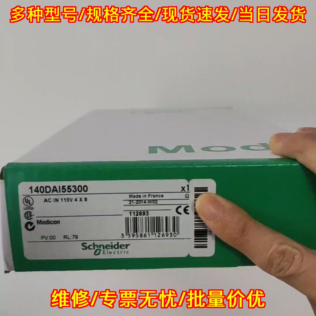 140DAI55300 工控模块 AC 115V自动化控制配件议价维修