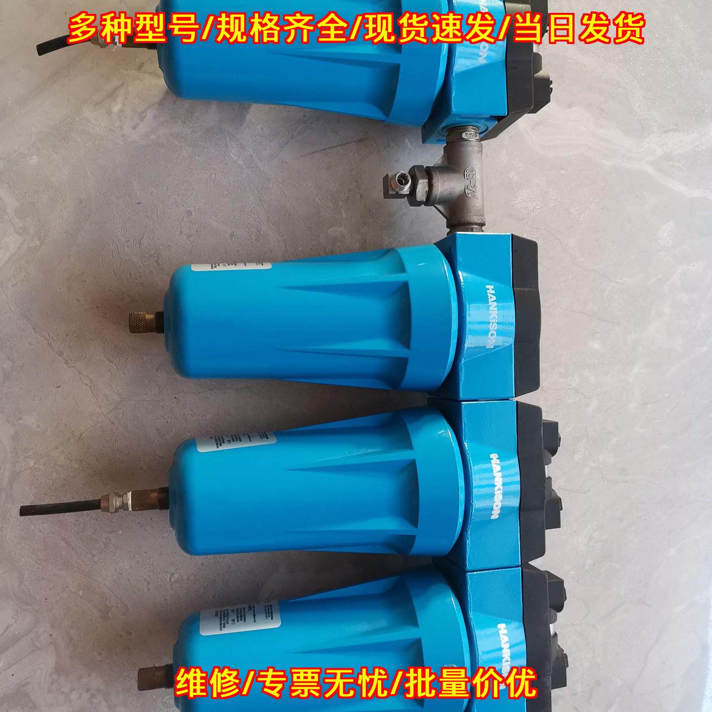 HANKISON汉克森 压缩空气分离器 工业气源过滤处理设备议价维修
