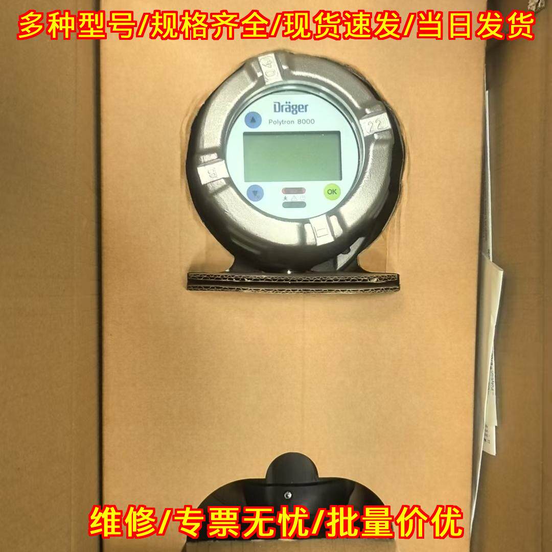 8344413 Polytron 8000 8100 德尔格气体检测仪议价维修