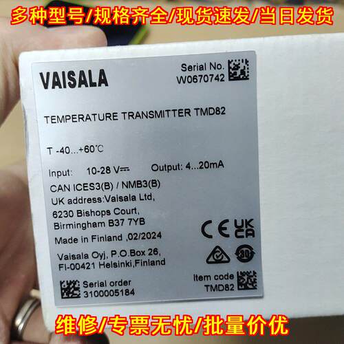 TMD82 温度变送器 维萨拉工业测控传感器件议价维修