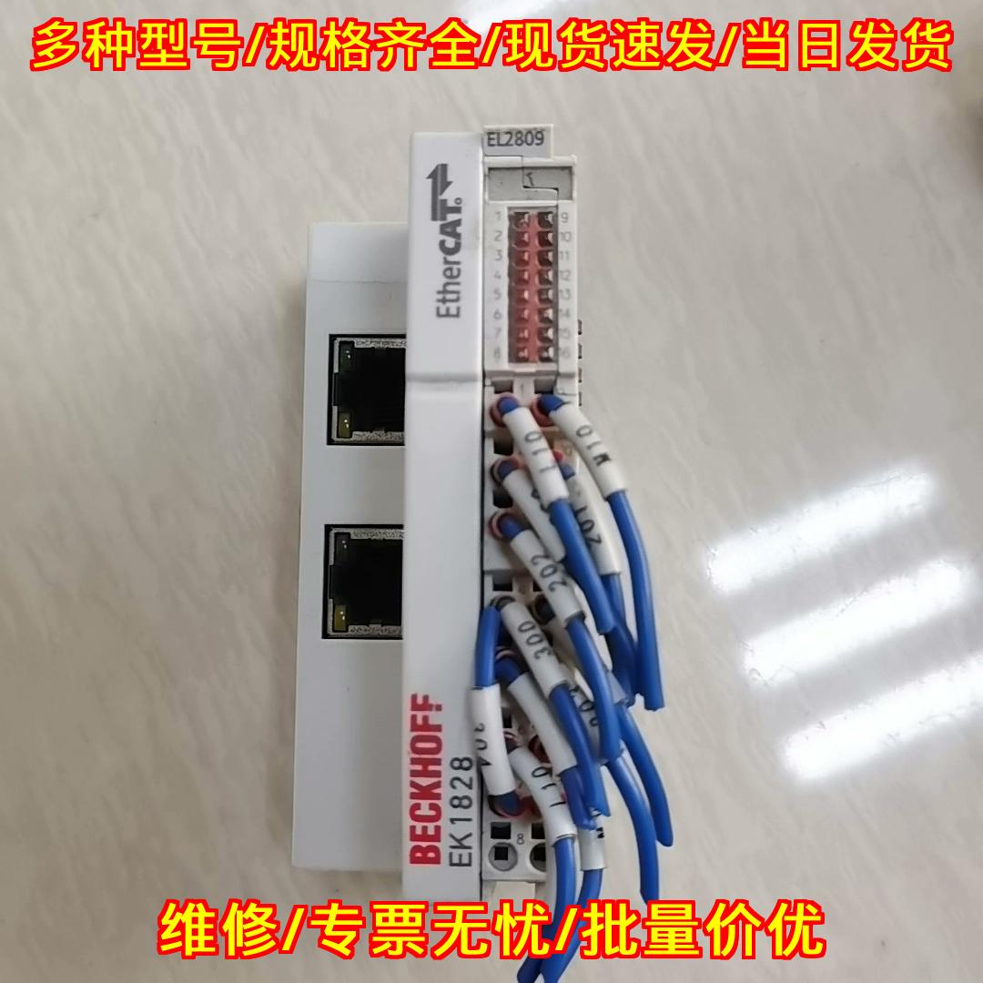EK1828倍福模块工控总线端子模块议价维修