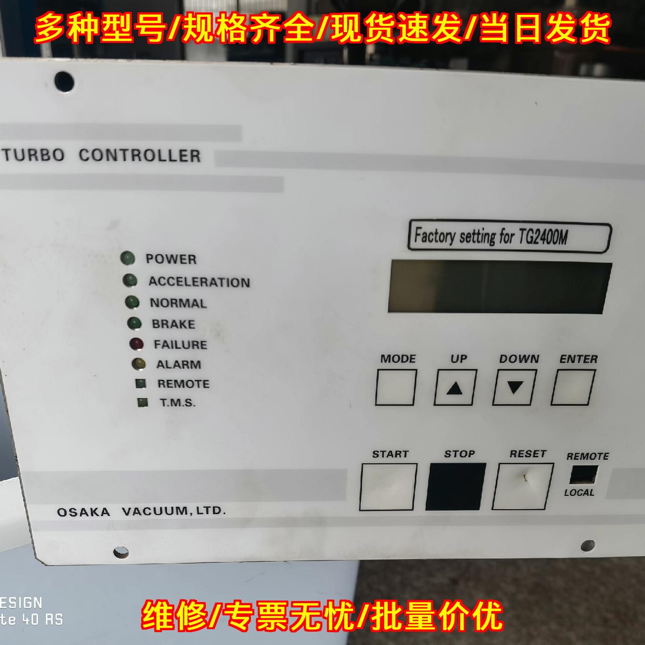 TG2400MIVWC-87 大阪分子泵涡轮控制器 带质保议价维修