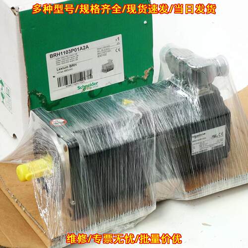 BRH1103P01A2A 伺服电机 12Nm 4500rpm 工控自动化配件议价维修