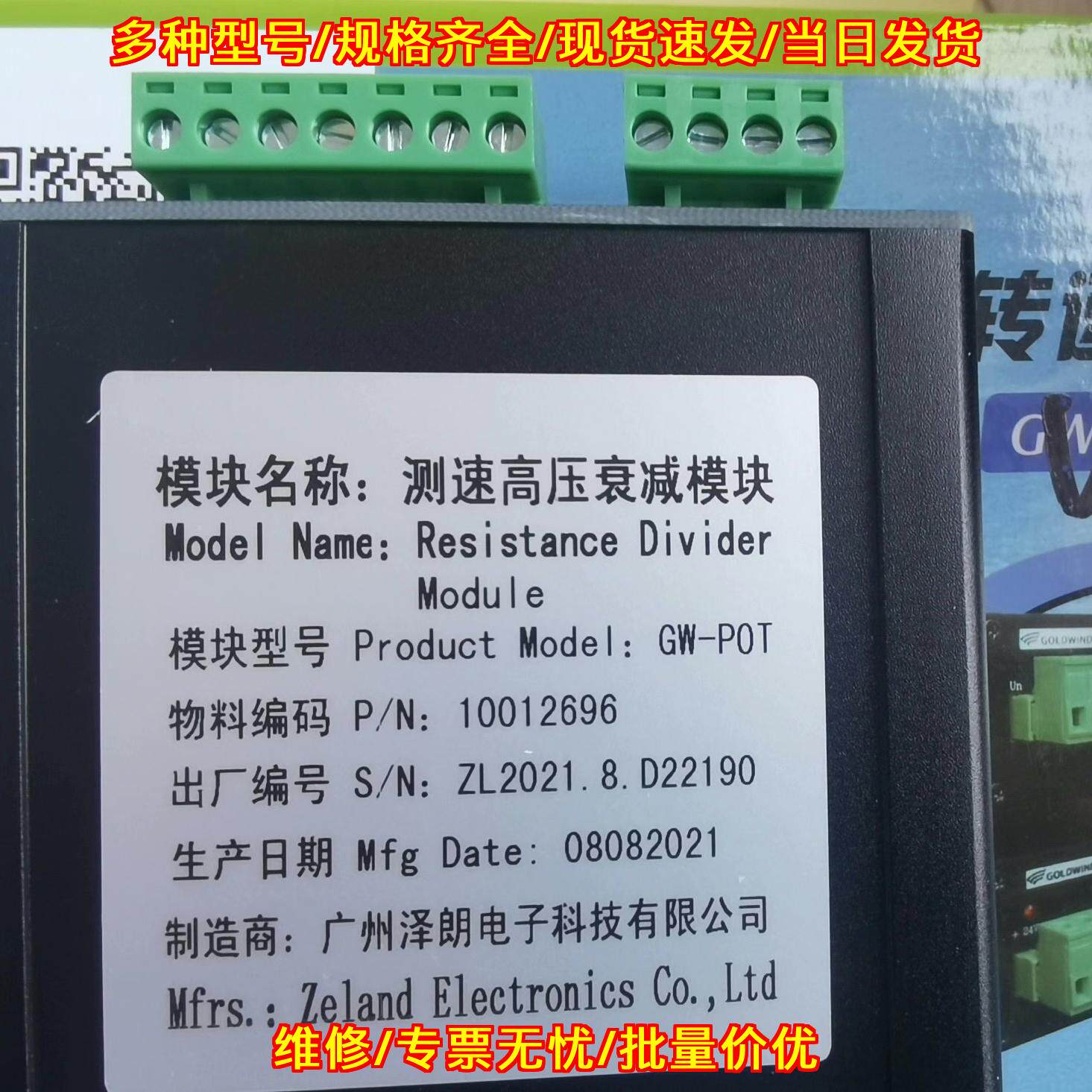 GW-POT 测速高压衰减模块 工控自动化测试模块议价维修