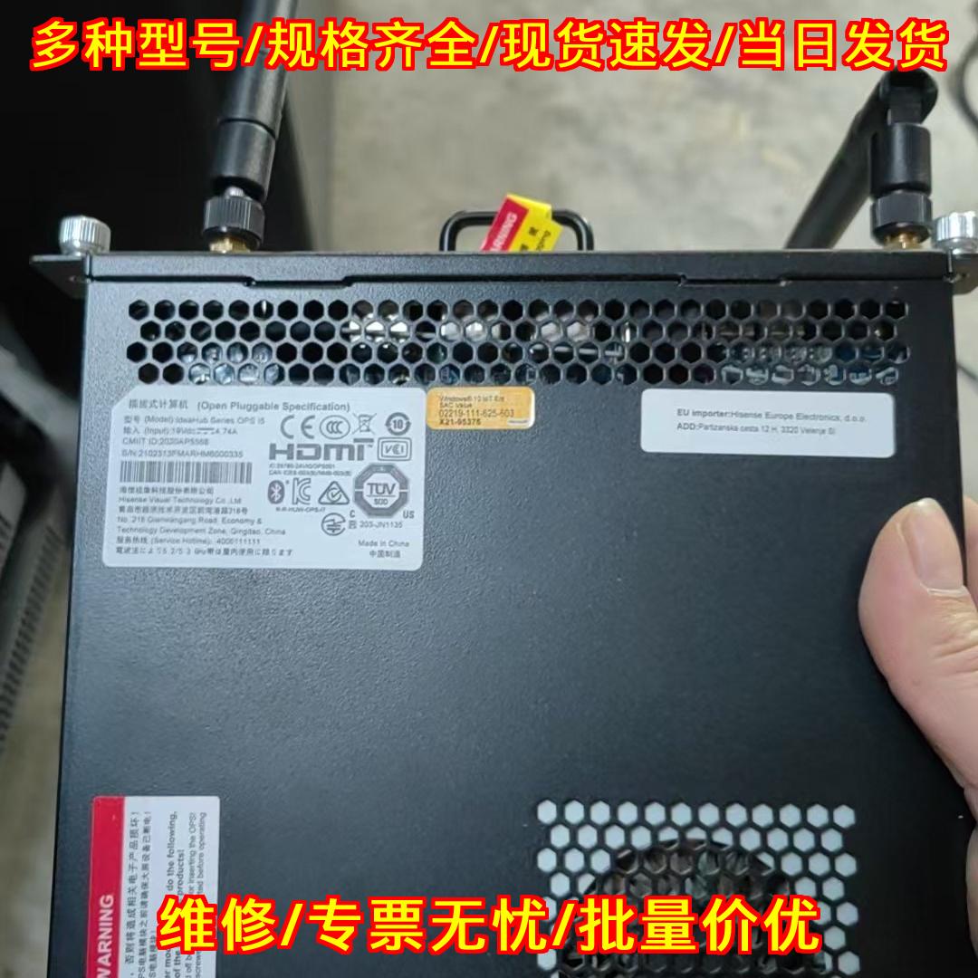 i5-8500 插拔式OPS计算机 教学机 8G内存120G固态议价维修