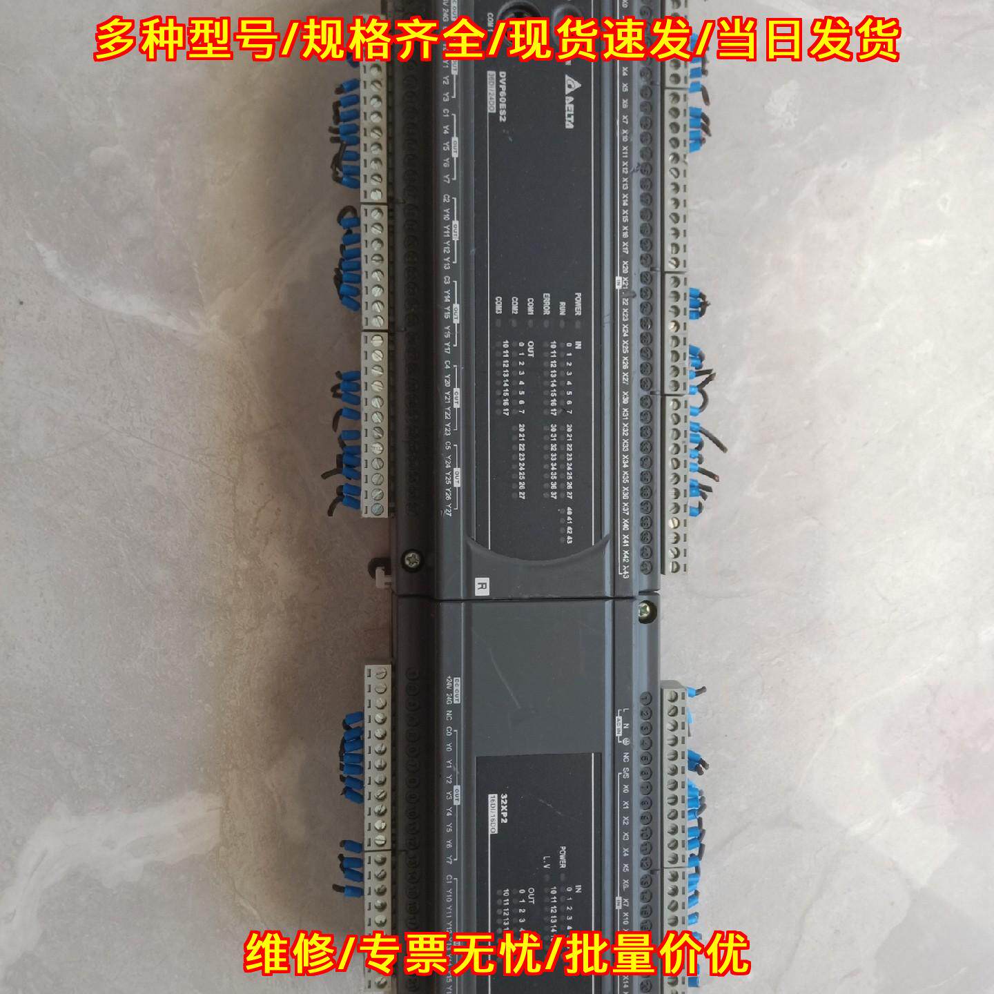 DVP60ES2 32XP2 PLC 台达工控自动化可编程控制模块议价维修