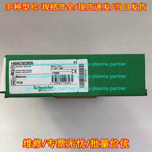 140ACI03000 工控模块 8通道模拟量输入 自动化配件议价维修