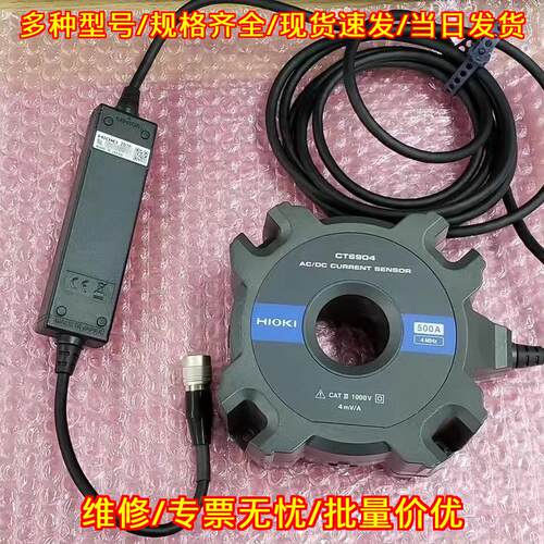 CT6904 PQ3198 PQ3100 CT6872 HIOKI交直流电流传感器议价维修