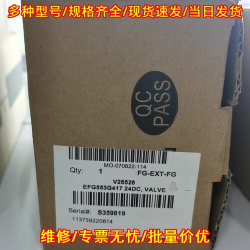 FG-EXT-FG EFG553G417 电磁阀 ASCO 24DC 工控配件议价维修