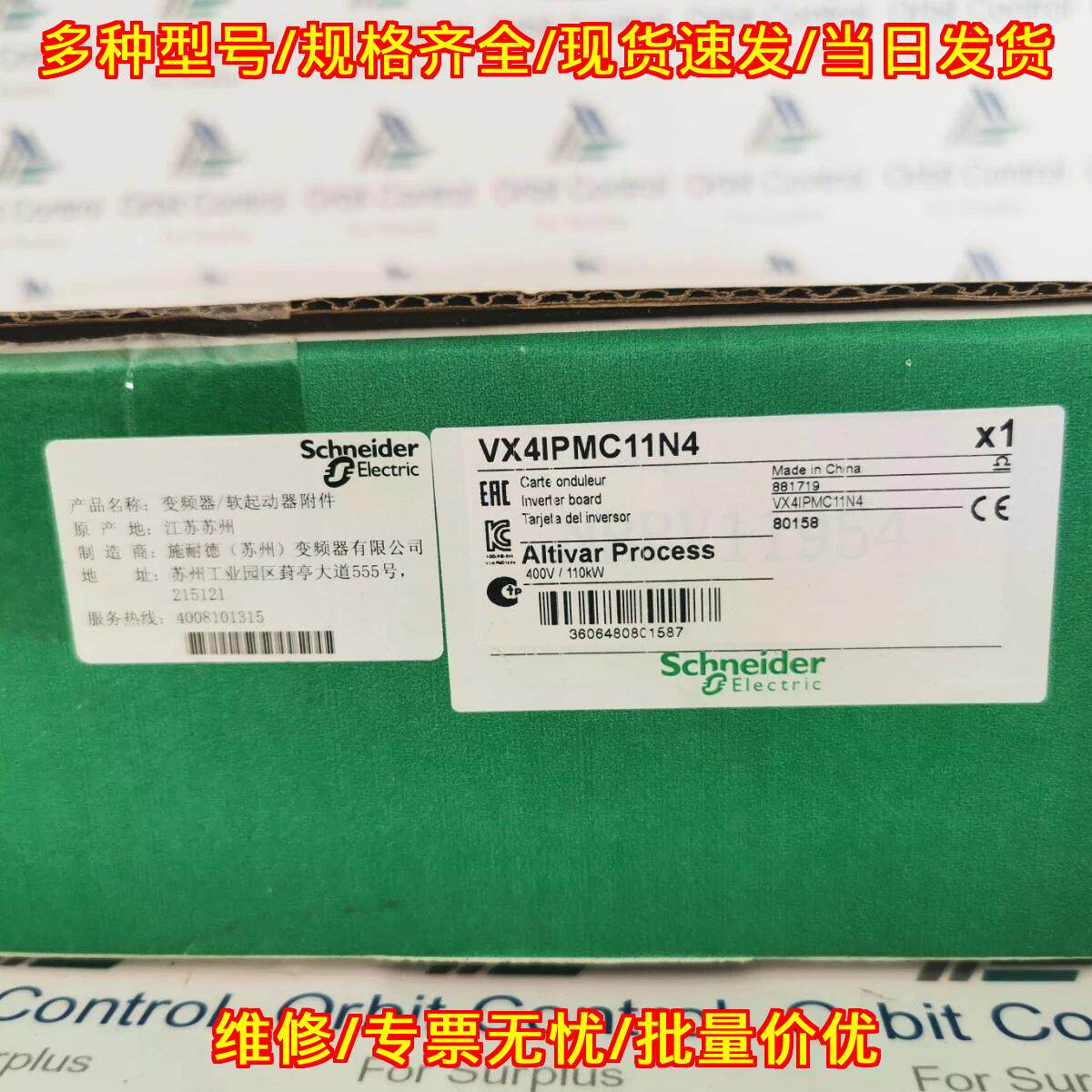 VX4IPMC11N4 变频器软起动器附件 逆变板 400V 110kW议价维修