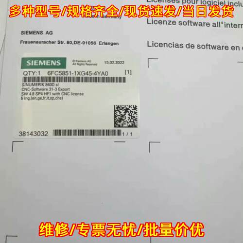 6FC5851-1XG45-4YA0 工控数控自动化软件授权配件议价维修